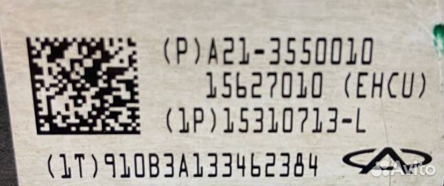 Блок ABS Chery Fora A21