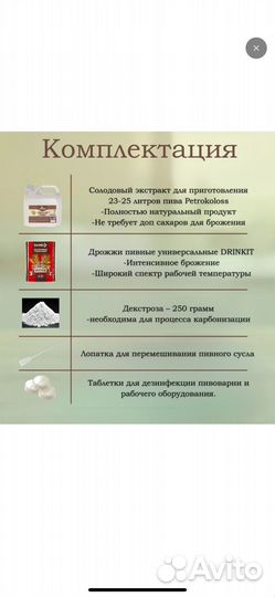 Домашняя пивоварня