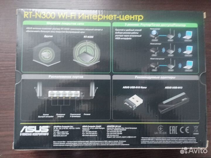 Вай фай роутер