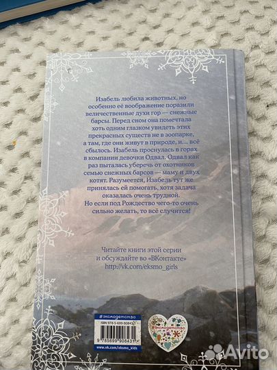 Детская книга