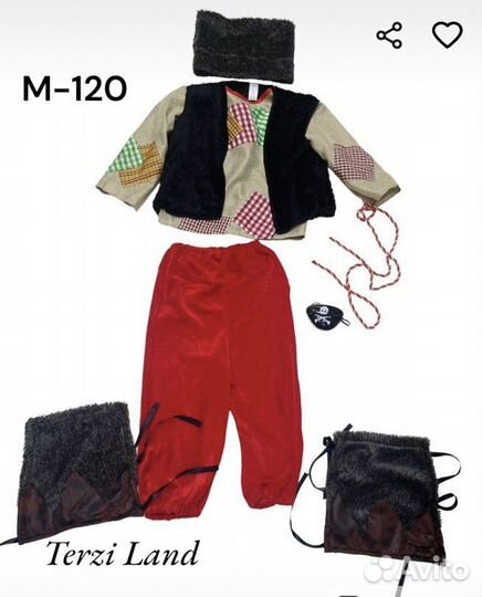 Костюм разбойника 110-120