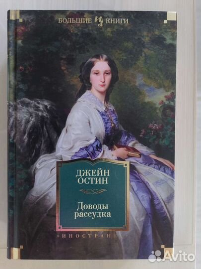 Доводы рассудка