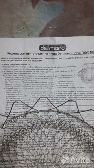 Сетка для приготовления пищи