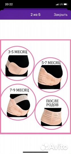 Бандаж для беременных универсальный