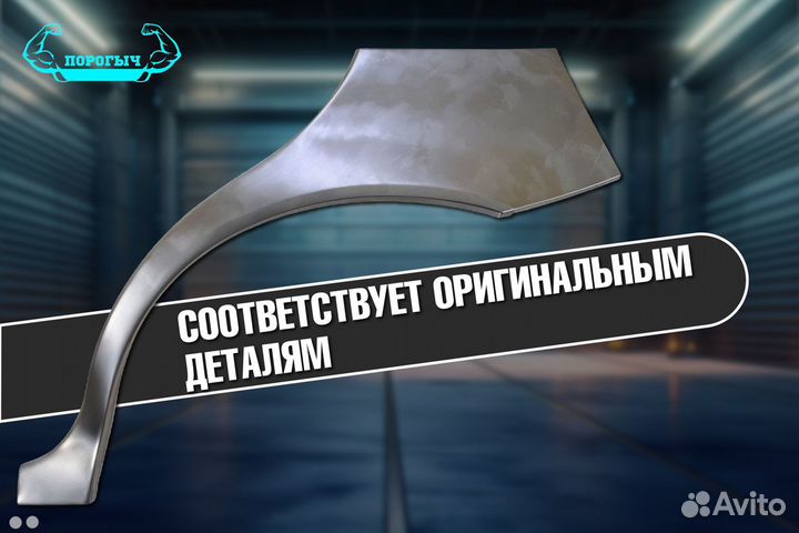 Арка Hyundai Accent 2 тагаз правая