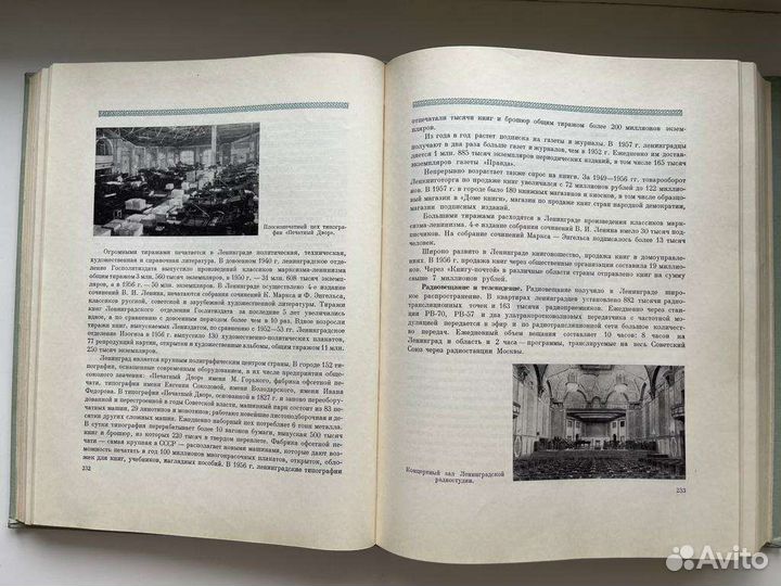 Энциклопедия Ленинград,1957г изд