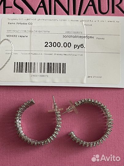 Серьги кольца крупные