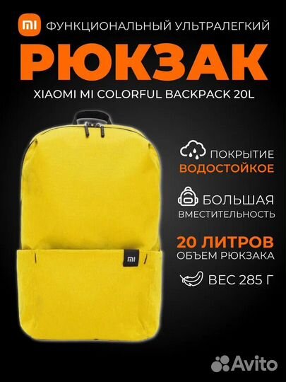 Рюкзак Mi Colorful Mini 20L Yellow. Новый