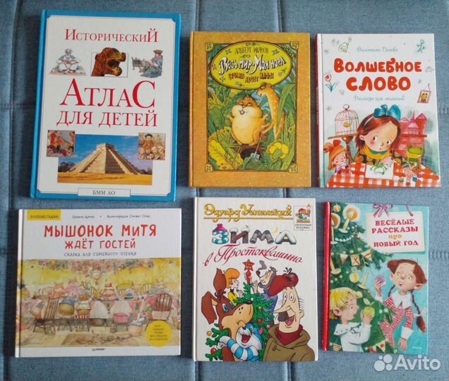 Детские книги