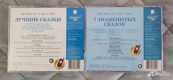 Теремок сказок. 77 лучших сказок (10 CD)