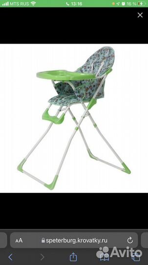 Стульчик для кормления