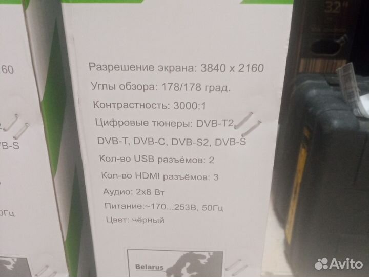 Телевизор 50