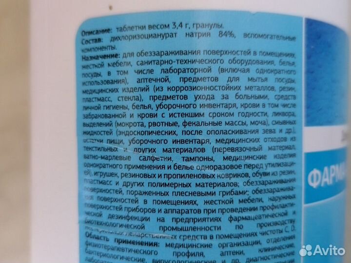 Хлор, хлорные таблетки, хлорка
