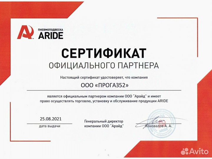 Пневмоподвеска УАЗ профи-Спарка полуторка,зад.ось