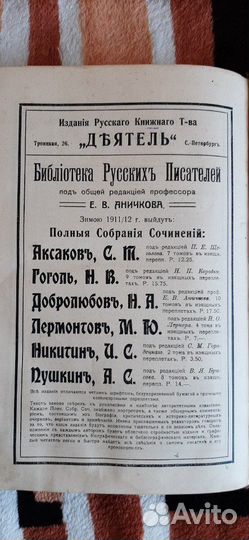 Старинная книга