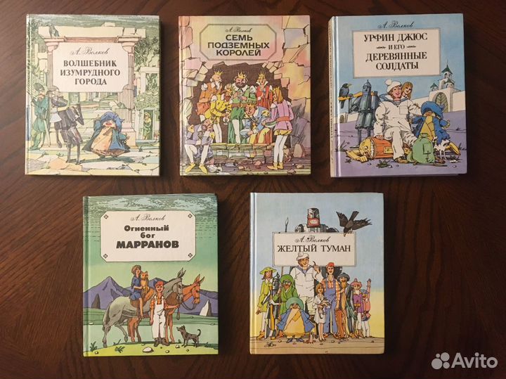 Смотрите все фото Книги Александра Волкова