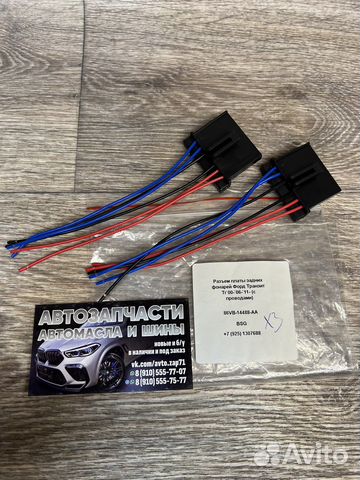 Разъём платы задних фонарей Ford transit