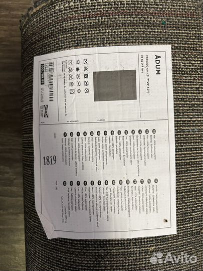 Ковер IKEA бу