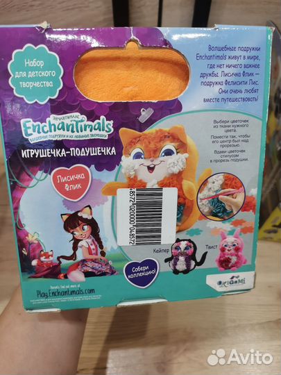 Игрушка для творчества