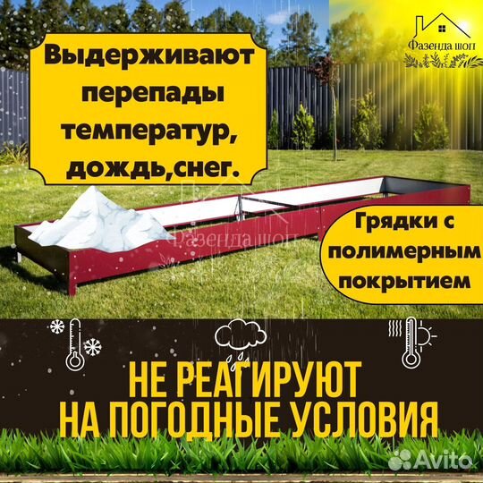 Долговечные грядки