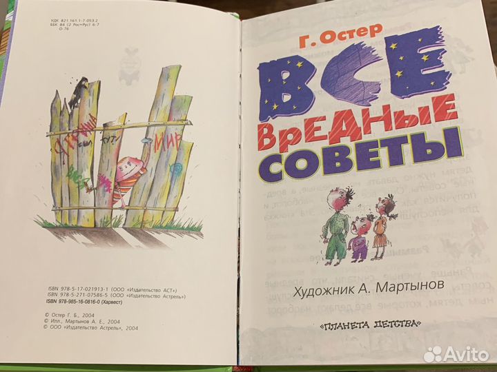 Детские книги