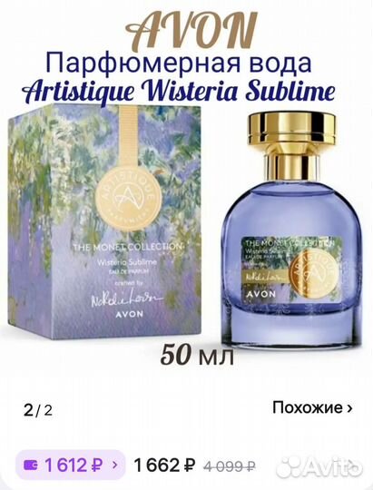 Парфюмерная вода женская Avon