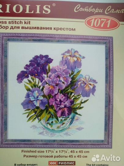 Схема для вышивания