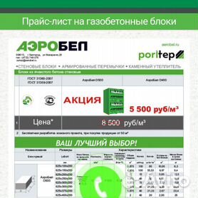 Щебень - Купить Материалы Для Строительства Стен В Старом Осколе.