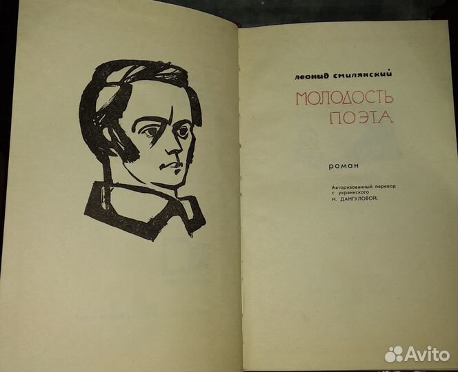 Библиотека исторических романов народов СССР