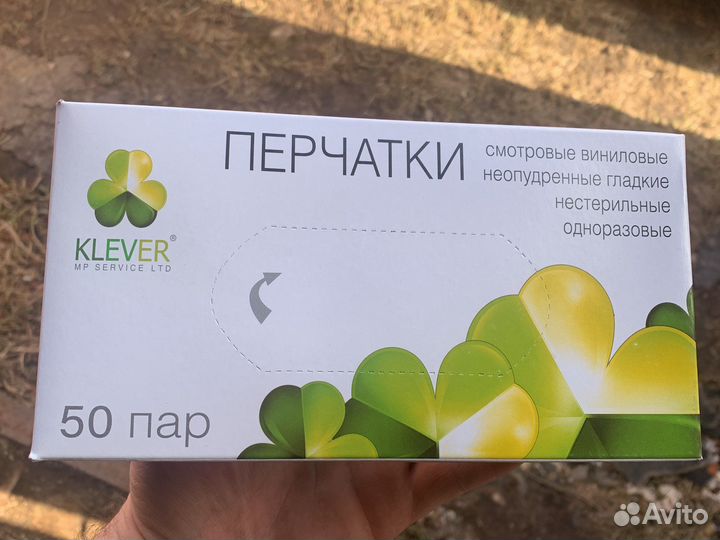 Перчатки одноразовые нитриловые