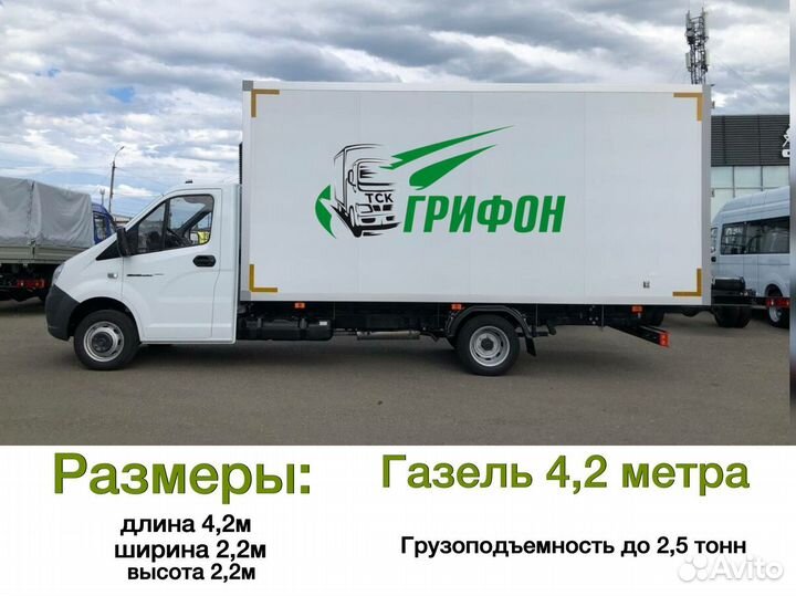 Грузоперевозки межгород газель фура догруз