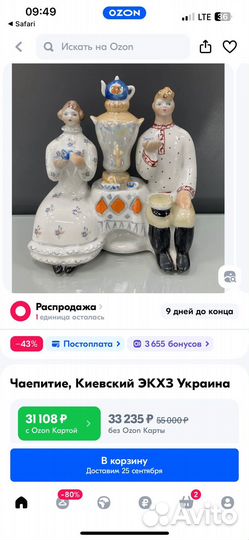 Статуэтка Чаепитие Киевский экхз