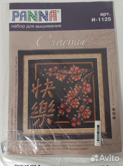 Набор для вышивания крестом panna