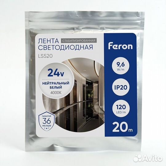 Светодиодная лента LS520 9.6Вт/м 24V 120SMD 20м