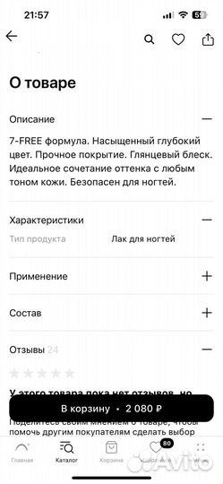 Christina Fitzgerald Лак для ногтей Extreme новый