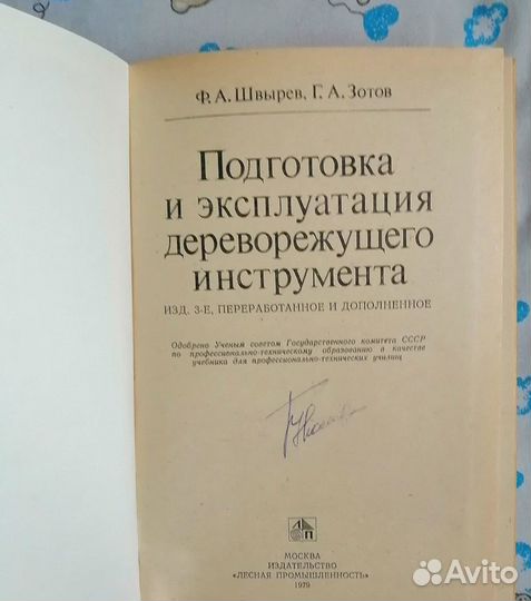 Книги СССР