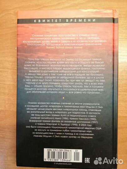 Ветер на пороге,книга 2,квинтет времени