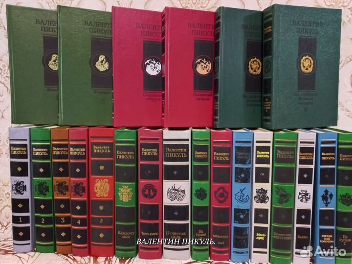 Валентин Пикуль