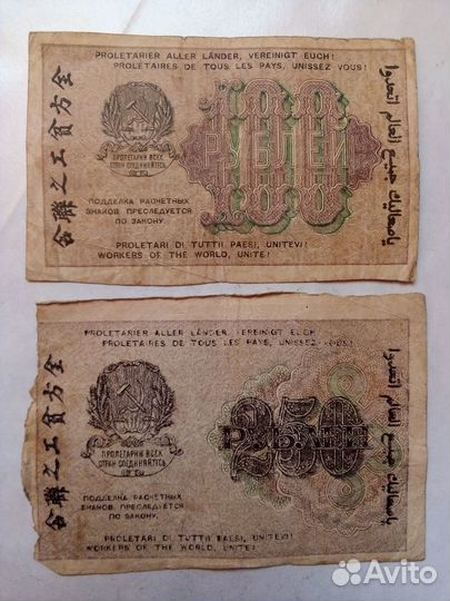 Банкноты 1898 - 1997 гг