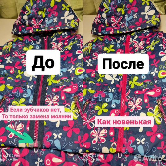 Швея по ремонту одежды