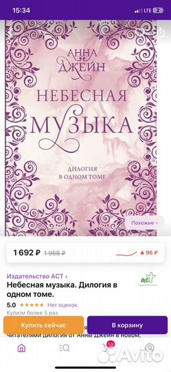 Анна джейн