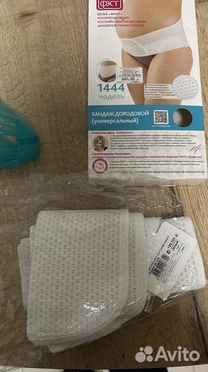 Бандаж универсальный фэст