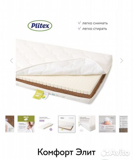 Матрас детский