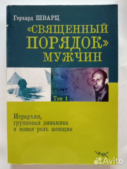 Книга для интересующихся М и Ж логикой