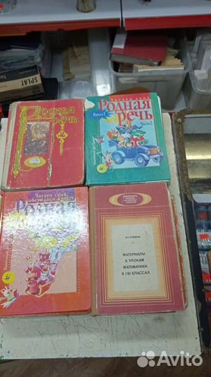 Советские учебники и детские книжки
