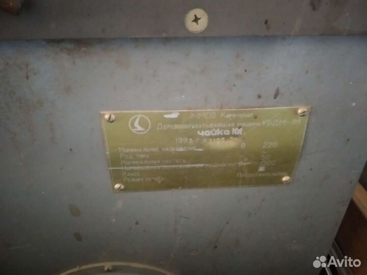 Циркулярная пила