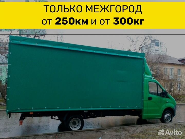 Переезд по России фурой до 20 тонн