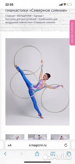 Костюм для выступления