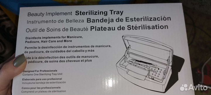 Стерилизатор для маникюрных инструментов