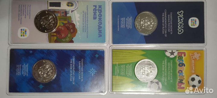 Монеты юбилейные